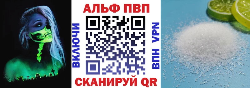 A-PVP Соль Короча