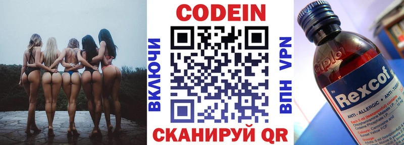 Codein Purple Drank  mega рабочий сайт  Короча 