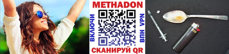 закладка  Короча  МЕТАДОН кристалл 